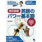  английский язык энергия основы язык предварительный .*. перемещение . сборник / рисовое поле средний ..