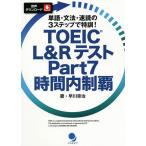 TOEIC L&amp;R тест Part7 час внутри чемпионство одиночный язык * грамматика * скорость .. 3 подножка . Special .!/. река ..