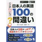  здесь .hen..! день сам. английский язык 100. ошибка / Charles *rubo-