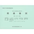 路線価図 東京国税局管内 平成27年分第12分冊 財産評価基準書
