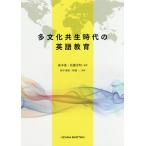  много культура симбиоз времена. английский язык образование / лес книга@./ Sato . Akira / рисовое поле средний ..