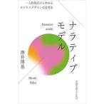 na Latte .b модель один человек .. пункт из начало . бизнес дизайн. .. закон / sake .. основа 
