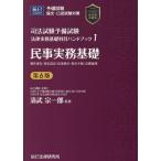  экзамен на адвоката предварительный экзамен закон деловая практика основа . глаз рука книжка 1