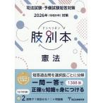 . другой книга@. закон экзамен на адвоката &amp; предварительный экзамен 2026 год меры 