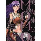  прекрасный . бог легенда MOMO 2/. юг число человек /Z-ONE/ Цу остров прямой человек 
