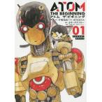  Atom The * Beginning 01/ рука .. насекомое /. ослабленное крепление ... концепция Works ka Sahara tetsu low / рука ..