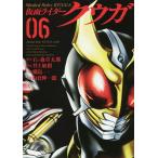 仮面ライダークウガ 06/石ノ森章太郎/井上敏樹/横島一