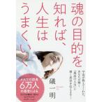  душа. цель ...., жизнь. хорошо ../. один Akira 