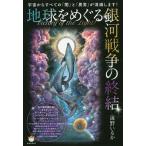 Victory of the Lights! земля .... Milky Way война. .. космос из все. [.].[ ненормальность ]....! свет. передний край технология!taki on .chi