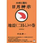  день месяц бог . земля .( 2 день .). шт большой перевал .../ средний стрела . один 