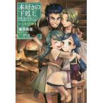 книга@ нравится. внизу . сверху . документ стать поэтому - меры . выбор ..... не no. 1 часть (3)/. месяц прекрасный ночь 