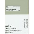 . мыс новый inter обзор z/. мыс новый / день . прямой .