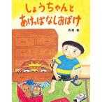 ���傤�����Ƃ������ςȂ����΂�/�����O