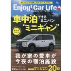 Enjoy!Car Life VOL.1