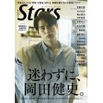 A‐blue Stars 迷わずに、岡田健史。