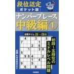  уровень ранг одобрено ( карман версия ) номер p гонки средний класс сборник 1/.......