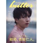 butter 05