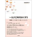  один 9 шесть 0 годы. лекарство здравоохранение лекарство, усилитель .* напиток ., тигр nki подъемник / сосна ветка ...