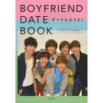 BOYFRIEND DATE BOOK デートしようよ!/JUNARAKAWA