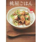 ショッピング桃屋 桃屋ごはん 白飯×桃屋=簡単で驚くほどおいしい料理に!/桃屋/レシピ