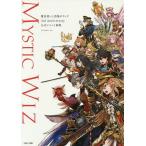 魔法使いと黒猫のウィズ3rd Anniversary公式イベント画集/コロプラ