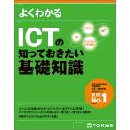  хорошо понимать ICT. ..... хочет основа знания / Fujitsu ef*o-* M акционерное общество 
