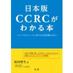  Япония версия CCRC. понимать книга@ прищепка . Chance . поменять сырой . активность. ../ сосна рисовое поле . сырой 