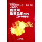 JAPIC��×p���i�W 2027 2���Z�b�g/���{�����Z���^�[