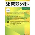  мочеиспускательная система хирургия Vol.33No.4(2020 год 4 месяц )