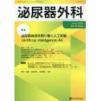  мочеиспускательная система хирургия Vol.33No.6(2020 год 6 месяц )