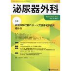  мочеиспускательная система хирургия Vol.35No.9(2022 год 9 месяц )