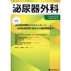  мочеиспускательная система хирургия no. 37 шт no. 10 номер (2024 год 10 месяц )