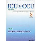 ICU.CCU интенсивная терапия Vol.49No.8(2025 год 8 месяц )