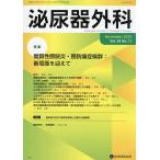  мочеиспускательная система хирургия no. 38 шт no. 11 номер (2025 год 11 месяц )