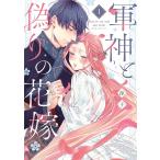  армия бог . фальшивый .. невеста 1/..