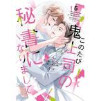  сейчас . сверху .. секретарь став . делать 6/....... красный / Kotobuki рубец ru/mi-ma