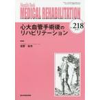 MEDICAL REHABILITATION Monthly Book No.218(2018.1)/... год /.. вода промежуток правильный .
