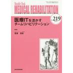 MEDICAL REHABILITATION Monthly Book No.219(2018.2)/... год /.. вода промежуток правильный .