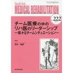 MEDICAL REHABILITATION Monthly Book No.222(2018.5)/... год /.. вода промежуток правильный .