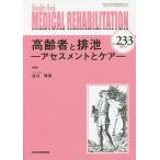 MEDICAL REHABILITATION Monthly Book No.233(2019.3)/... год /.. вода промежуток правильный .