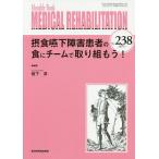 MEDICAL REHABILITATION Monthly Book No.238(2019.7)/... год /.. вода промежуток правильный .