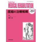 MEDICAL REHABILITATION Monthly Book No.261(2021.5)/... год /.. вода промежуток правильный .