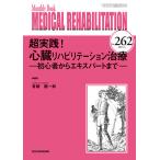 MEDICAL REHABILITATION Monthly Book No.262(2021.6)/... год /.. вода промежуток правильный .