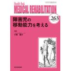 MEDICAL REHABILITATION Monthly Book No.263(2021.7)/... год /.. вода промежуток правильный .