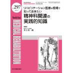 Medical Rehabilitation Monthly Book No.297(2024.2)/... год /.. вода промежуток правильный .