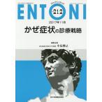 ENTONI Monthly Book No.212(2017 год 11 месяц )/книга@../.. Ichikawa серебряный один ./.. Kobayashi . свет 