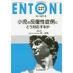 ENTONI Monthly Book No.227(2019 год 1 месяц )/книга@../.. Ichikawa серебряный один ./.. Kobayashi . свет 