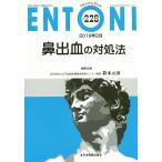 ENTONI Monthly Book No.228(2019 год 2 месяц )/книга@../.. Ichikawa серебряный один ./.. Kobayashi . свет 