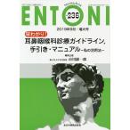 ENTONI Monthly Book No.236(2019 год 9 месяц * больше большой номер )/книга@../.. Ichikawa серебряный один ./.. Kobayashi . свет 