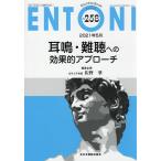 ENTONI Monthly Book No.258(2021 год 5 месяц )/книга@../.. Kobayashi . свет /... корень три тысяч .